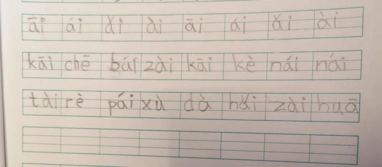 怎样教孩子学习拼音的前后鼻音,怎么教小孩拼音4个声调幼儿园