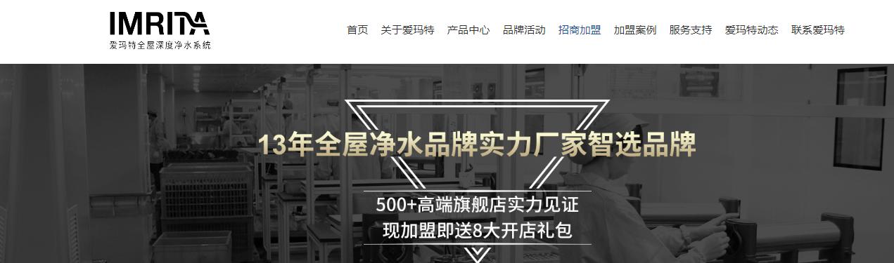 净水器排名前十名加盟,招商净水器十大品牌排名榜