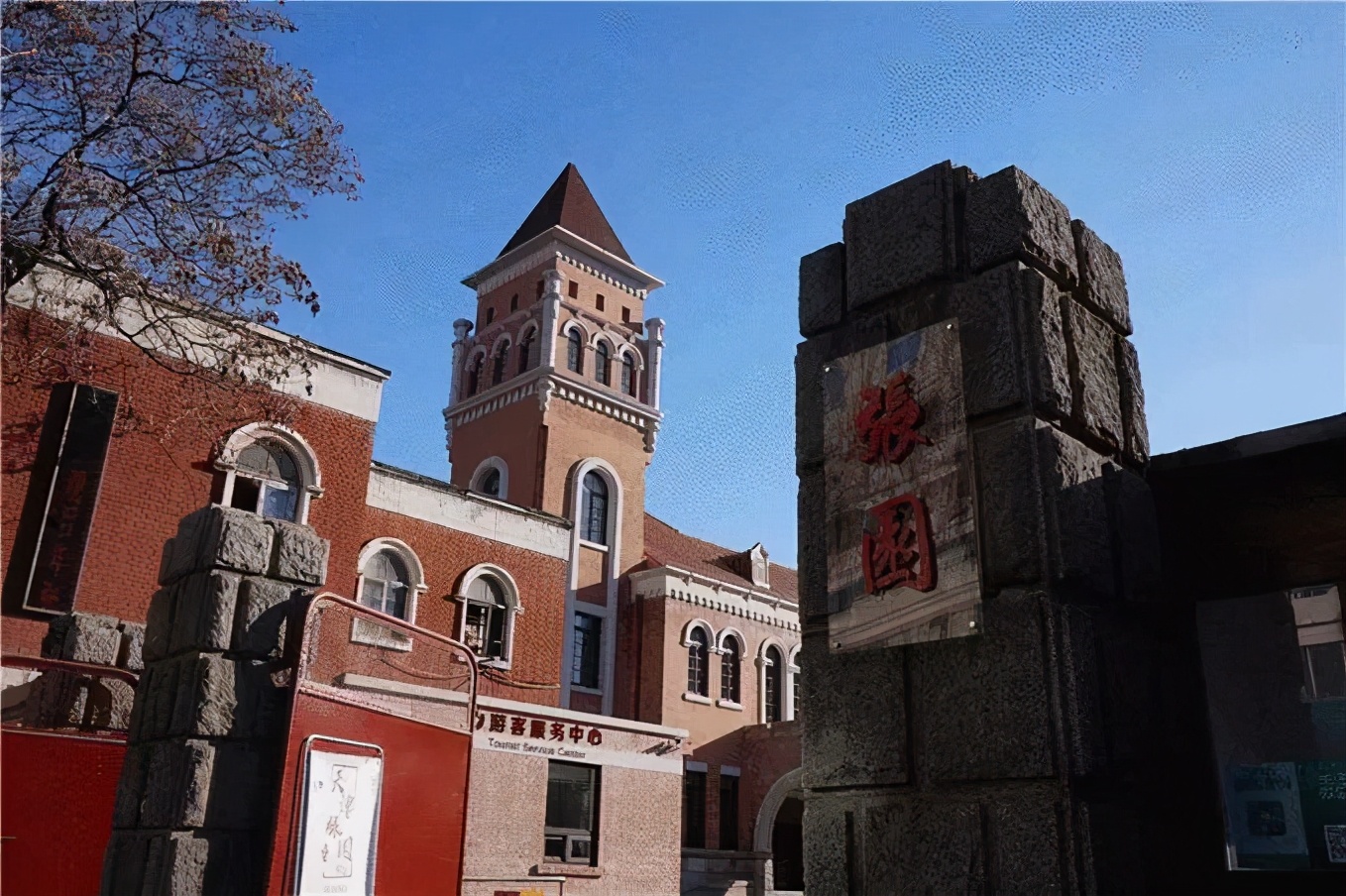 千万不要调侃1387万天津人