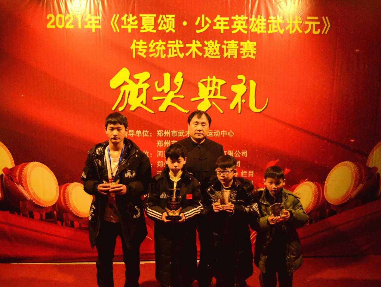 华夏武状元邀请赛,24年青少年全国武术锦标赛