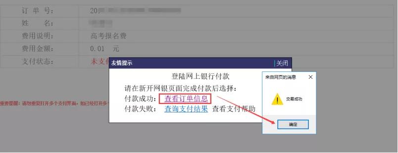 福建高考考生报名时间表,今年福建高考报名怎么报