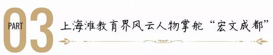远东宏信宏文学校上海浦东校区,上海宏文学校校长