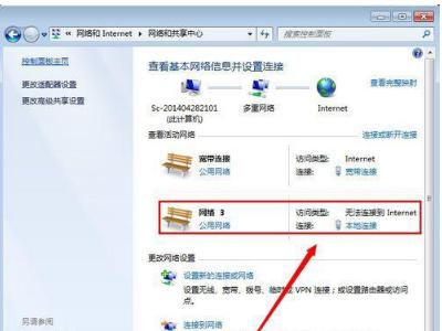 本地连接禁用了怎么恢复win7,win7本地连接禁用了怎么关闭