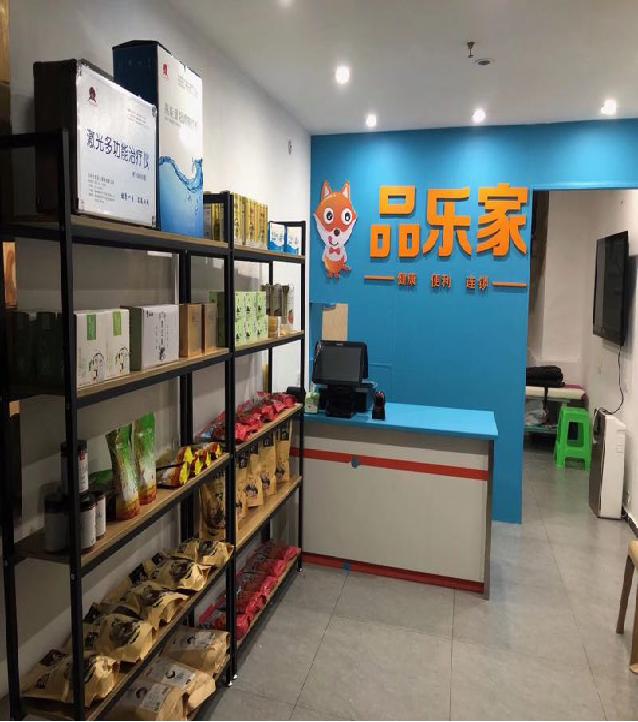 品乐家新零售《招聘简章》