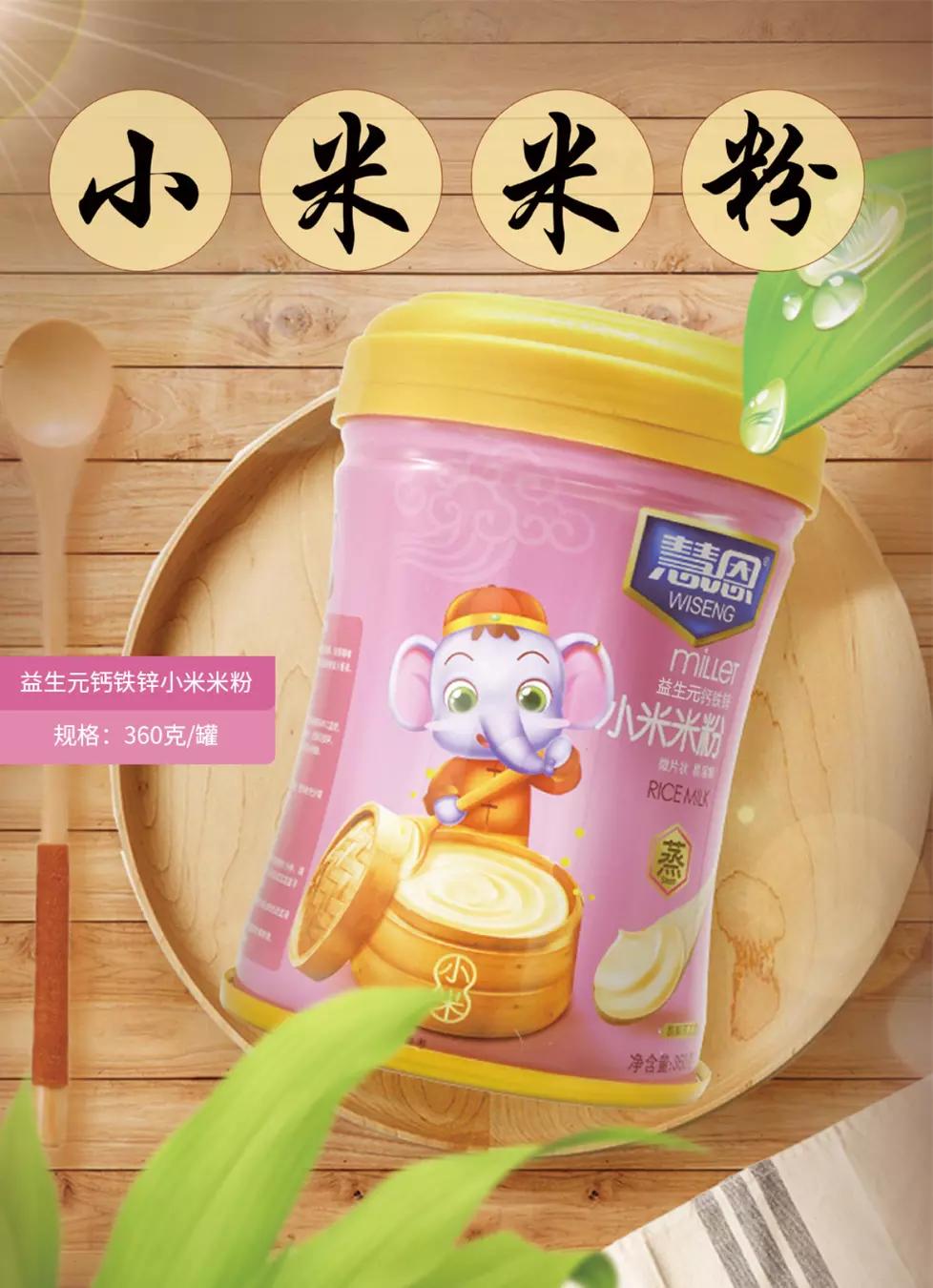 宝宝辅食健敏思,宝宝辅食的添加益处