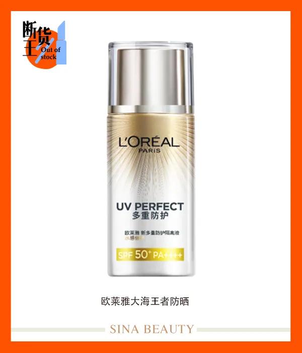 国庆防晒装备,五一出游防晒好物推荐