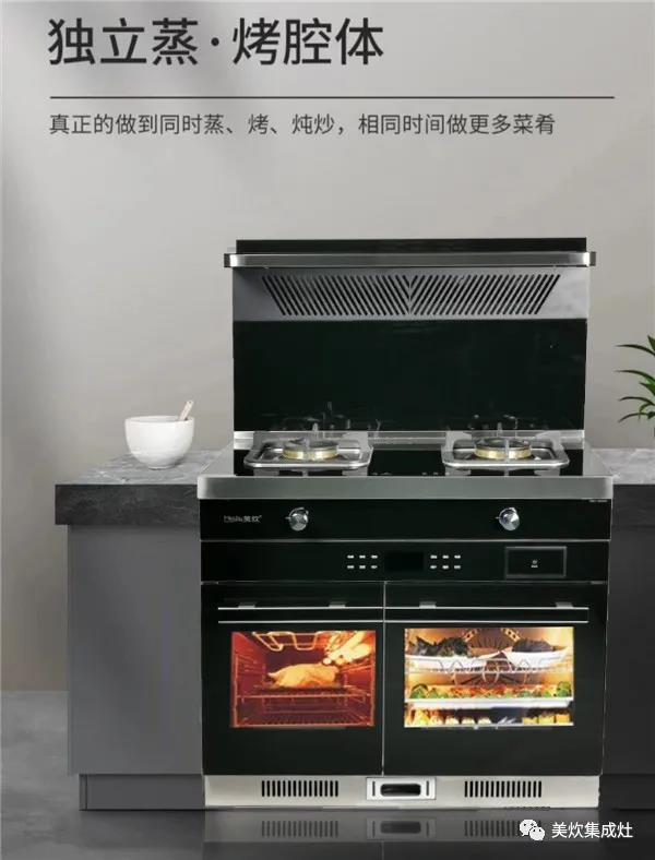 做集成灶好的品牌,美炊集成灶图解
