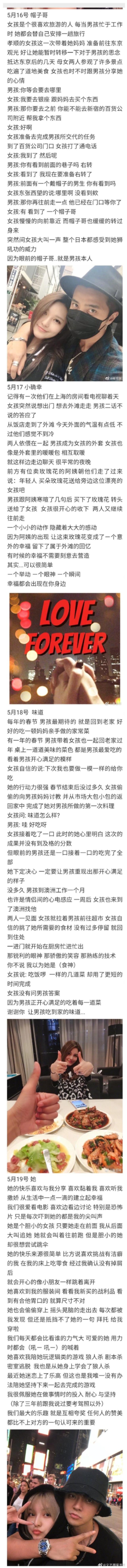 罗志祥周扬青分手原因大揭秘,周扬青罗志祥分手原幕
