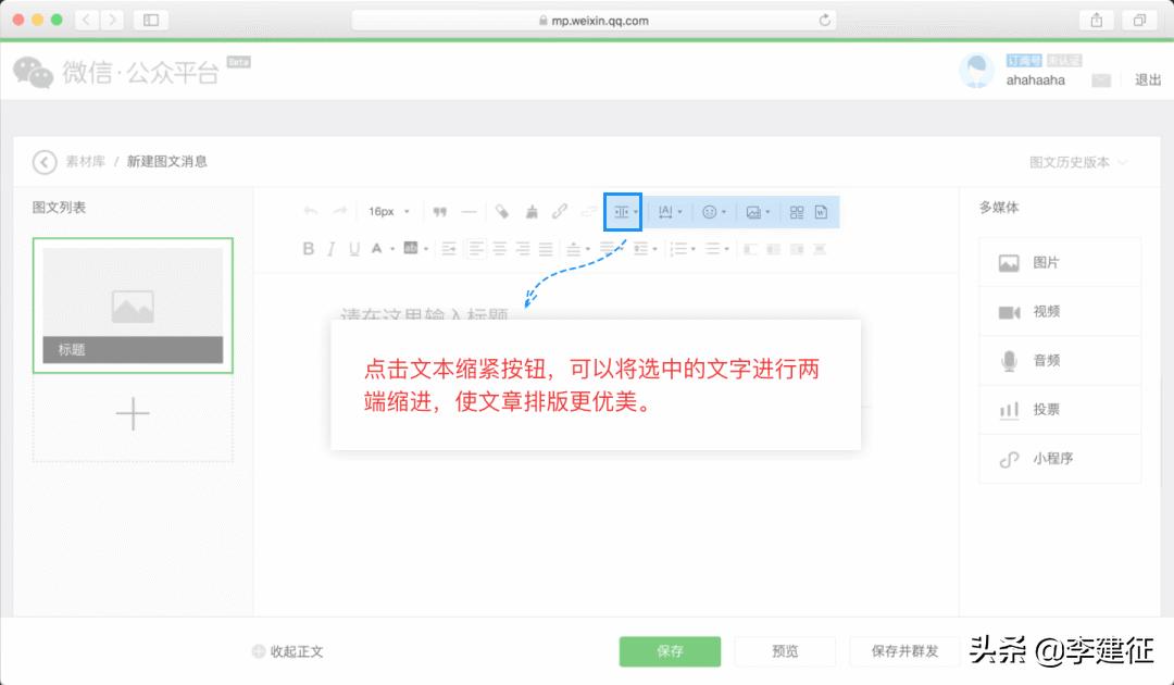 新媒体管家手机版,新媒体管家app