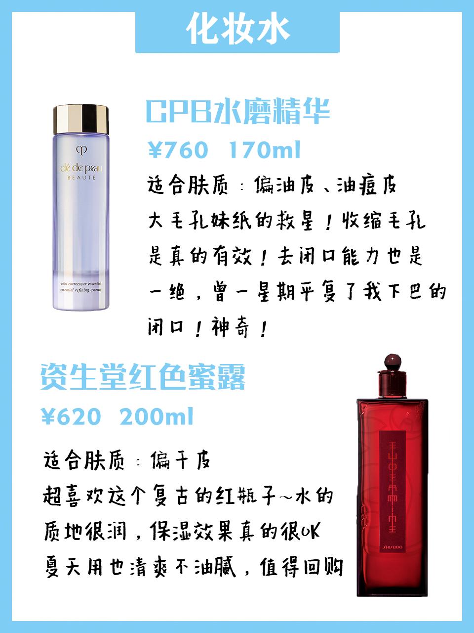 贵妇化妆水排行榜推荐平价,十大贵妇化妆水排行榜