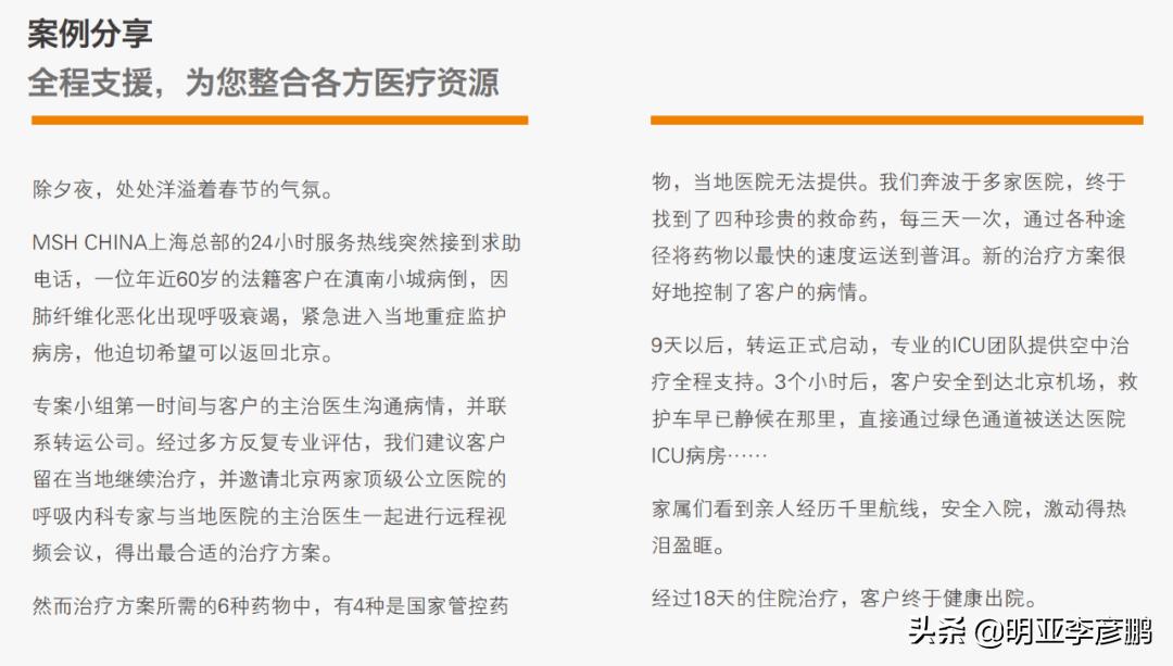 医疗险产品十大排名,医疗险测评推荐