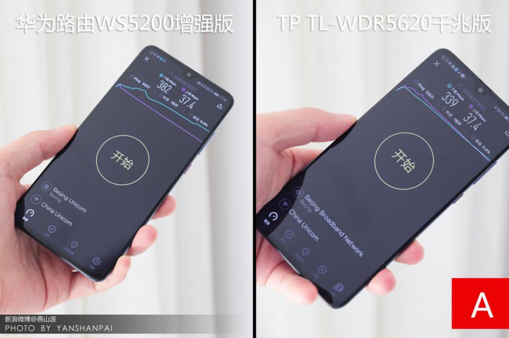 华为路由器ws5200是否是千兆,华为路由器ws5200与tp测评对比