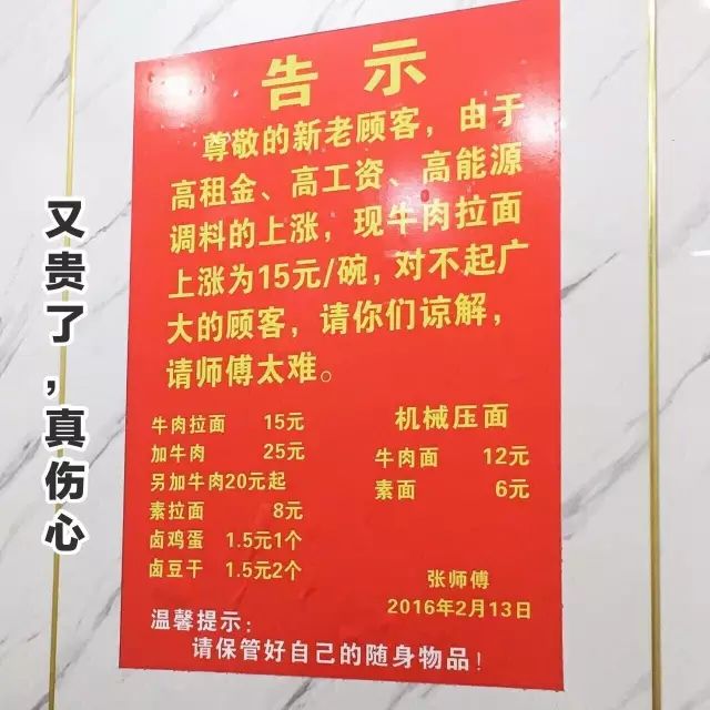 合肥最好吃的面馆,合肥最好吃的10家老字号面馆