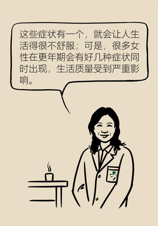 这病影响女人后半生，只有懂得面对，才能让你更加从容