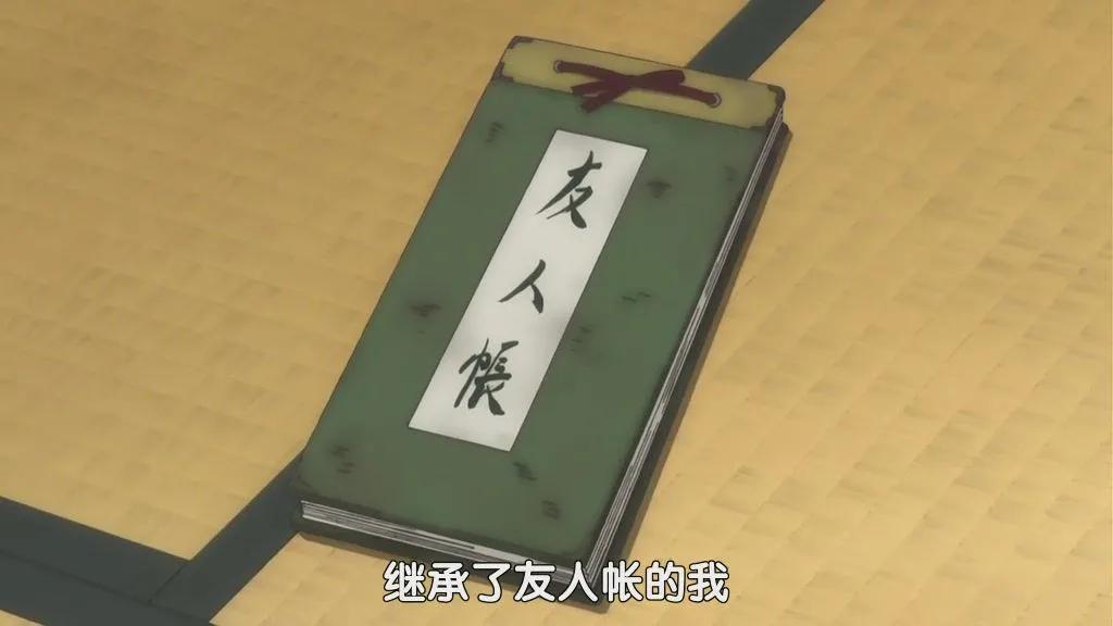 夏目友人帐孩子为母亲采药,夏目友人帐藤原先生