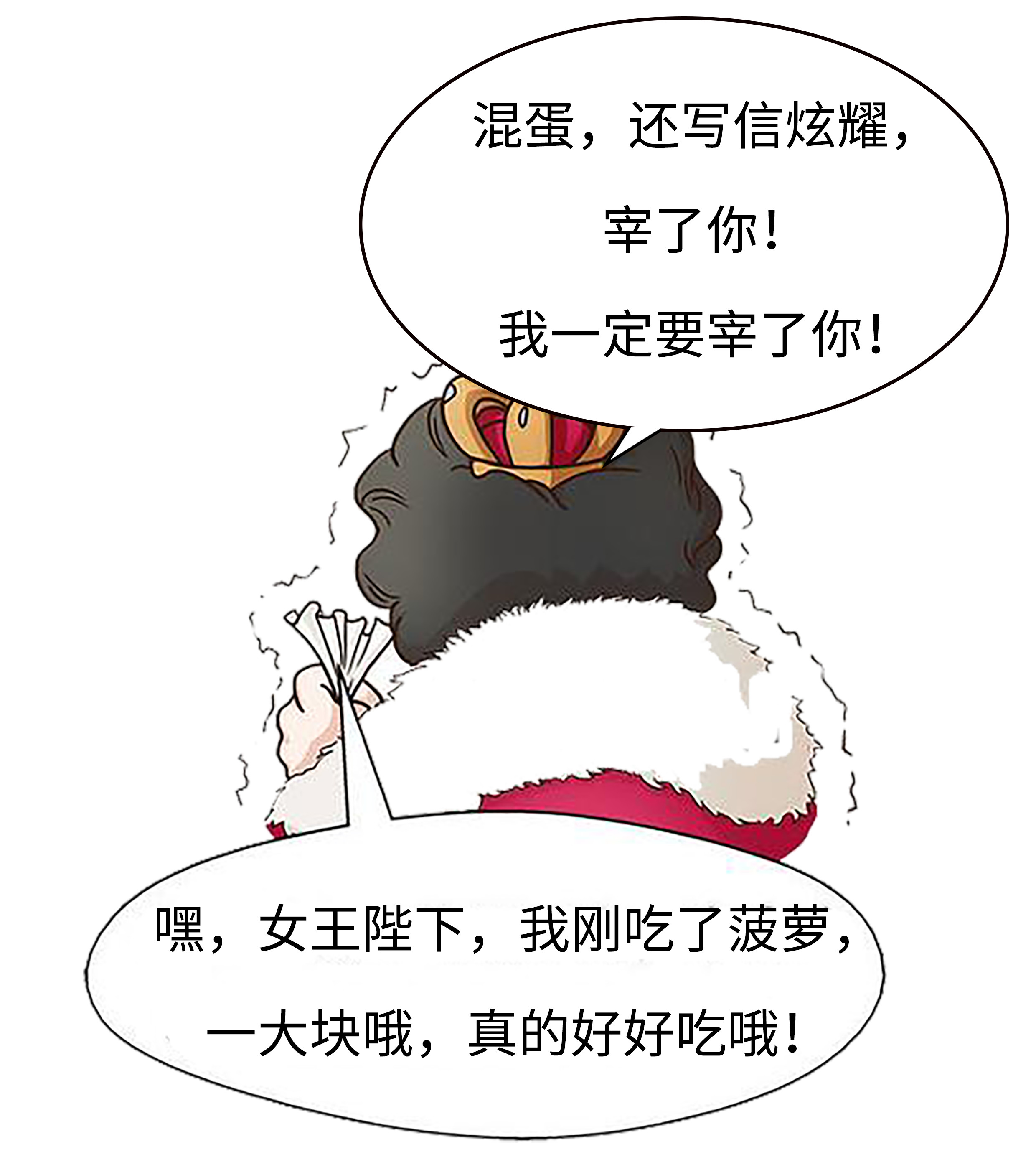 又到了菠萝“吃人”的时候了，它凭啥这么嚣张？（菲李漫画）