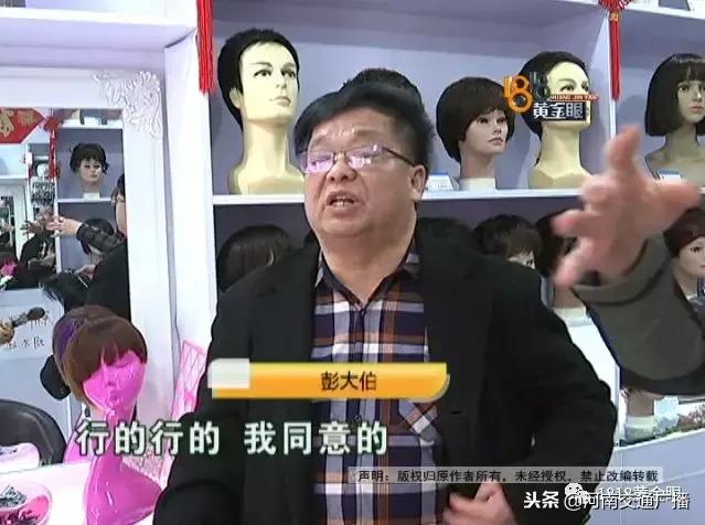 大伯花2500定做发套，戴上却被说老了十岁，生气了