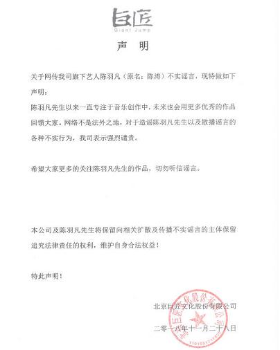 官方打脸！陈羽凡涉嫌吸毒，官媒直接贴出照片：*品毒**让最美凋零