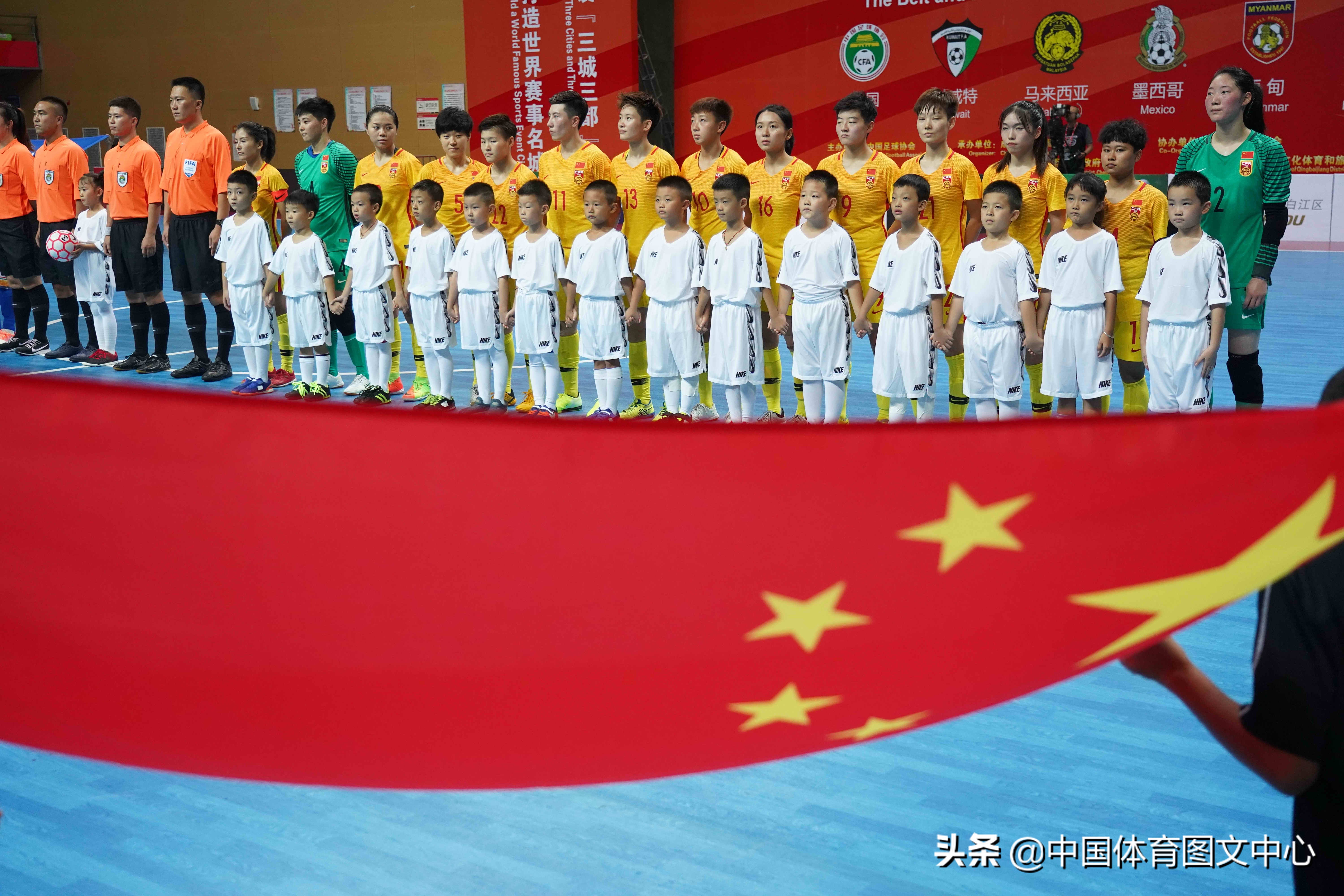 2019“一带一路”杯室内五人制女子足球国际锦标赛中国队获胜