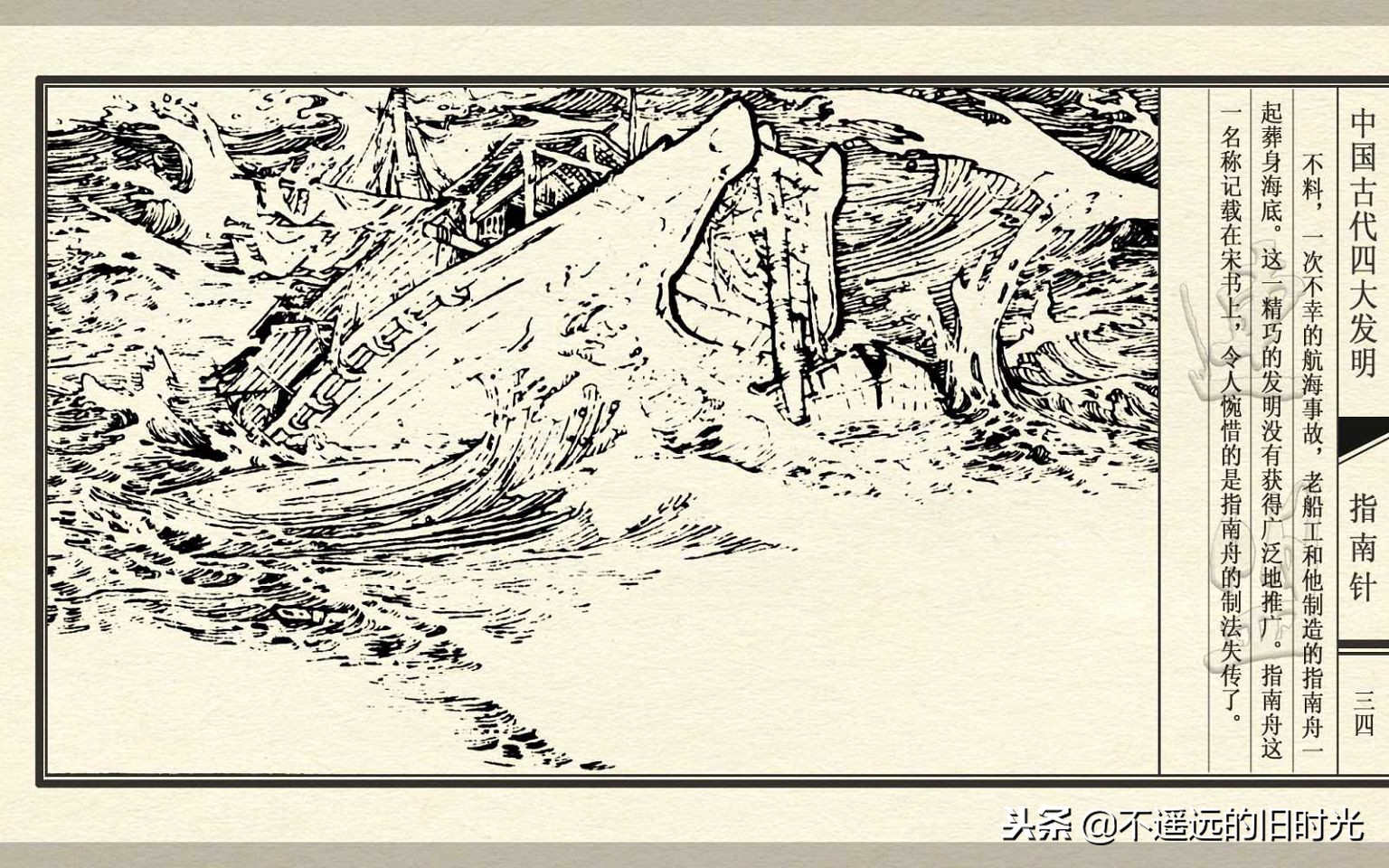 中国四大发明之指南针介绍,中国古代四大发明之一指南针