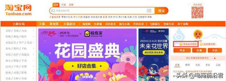 淘金币的流量渠道是什么,淘金币营销技巧