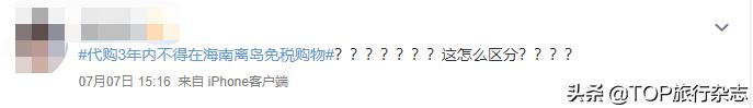 海南离岛180天内还可以免税购物吗,海南离岛免税新政首周