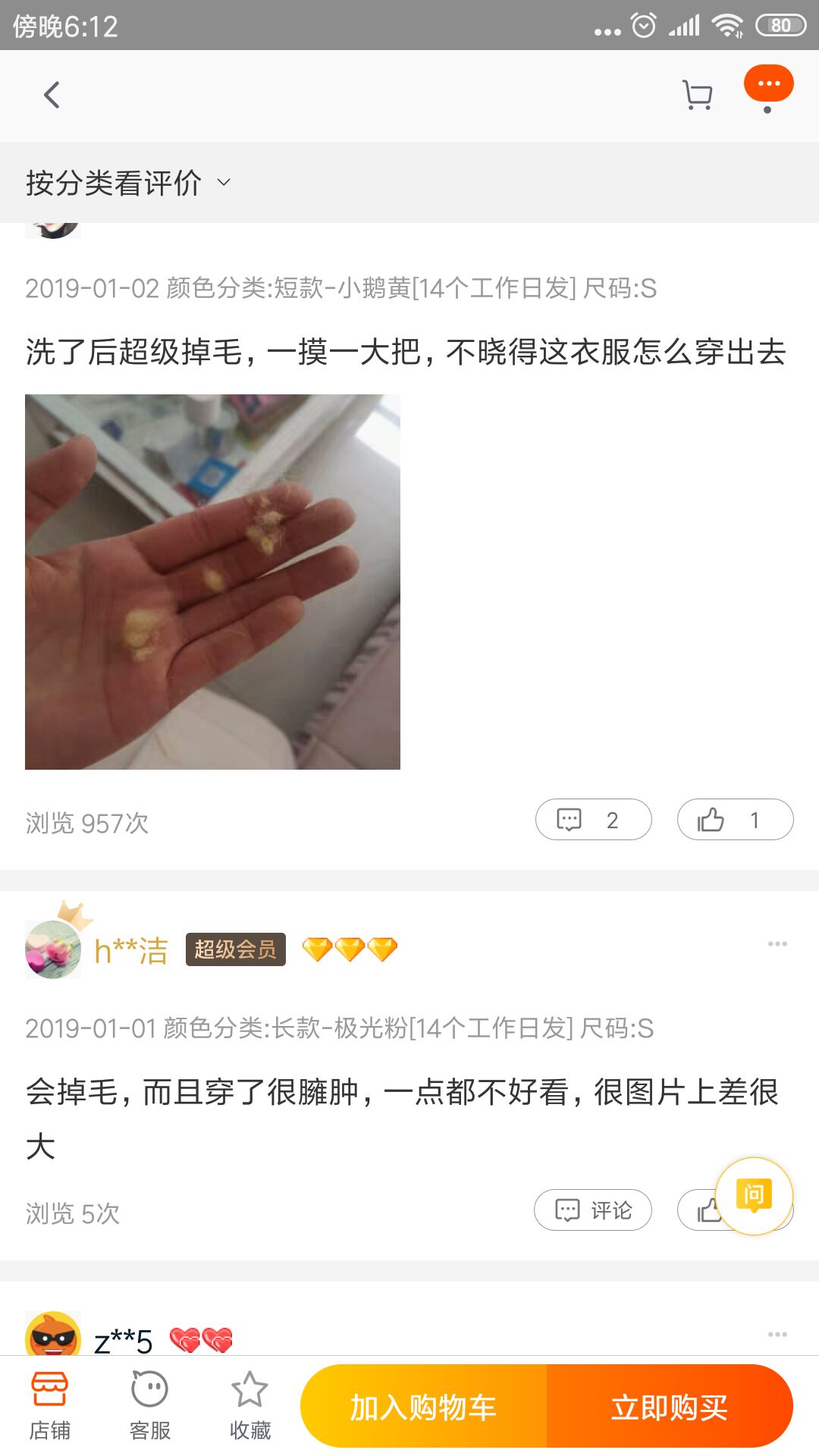 淘宝女装怎么买最实惠又不被坑,深扒淘宝女装店