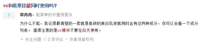 维c是骗局吗,维c和维e一起吃真的能美白吗