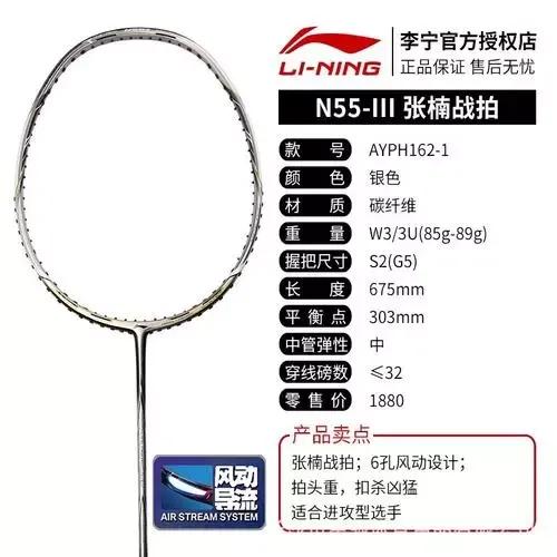 羽毛球装备重要程度,羽毛球进阶球拍