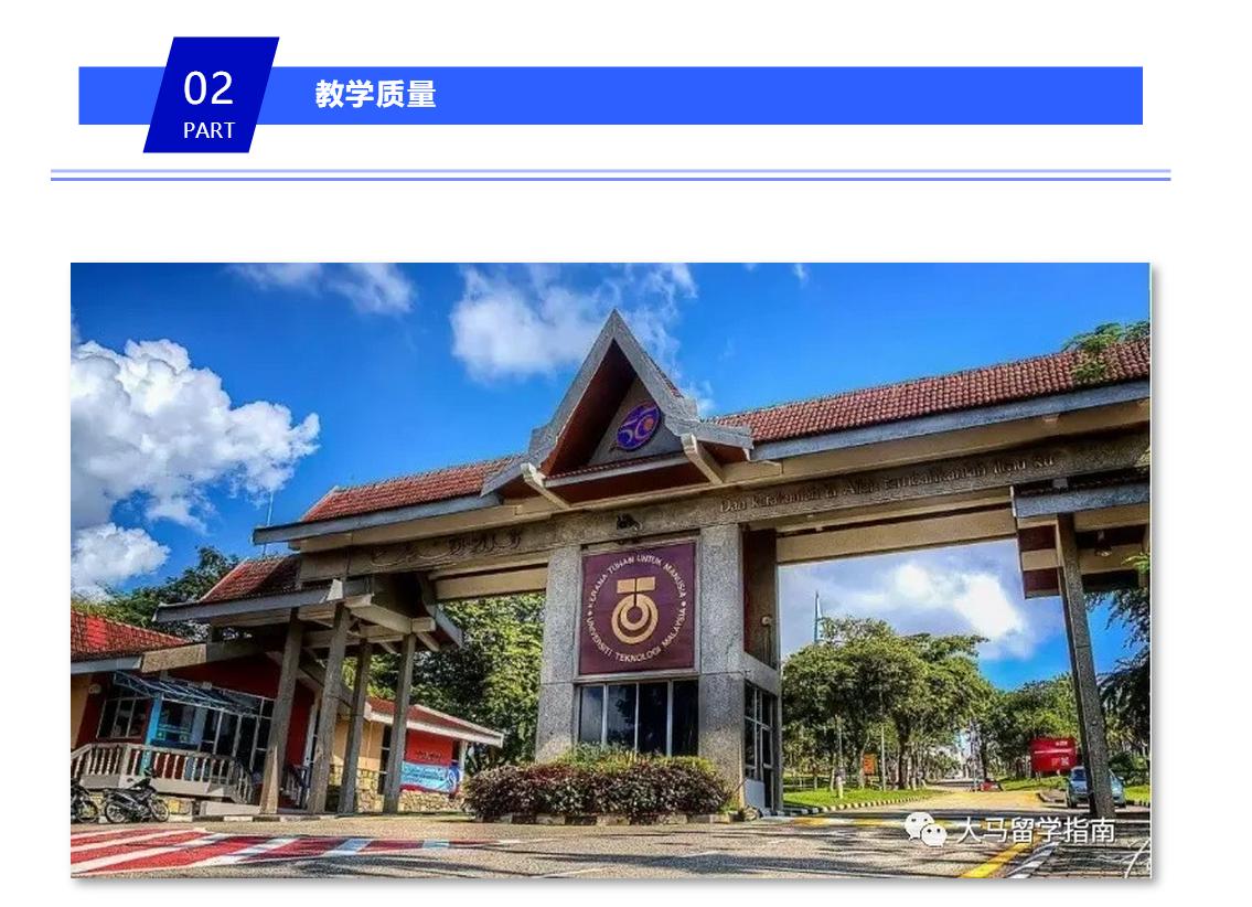 大马公立大学怎么样,大马的公立大学