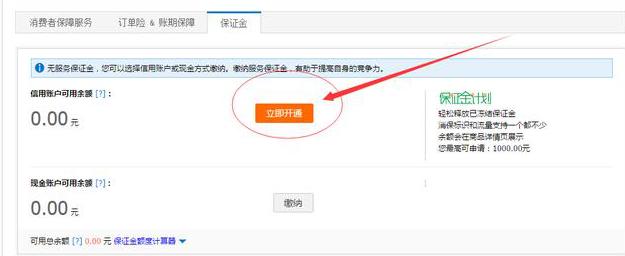 淘宝开店1天30单技巧,淘宝0元开店步骤和流程