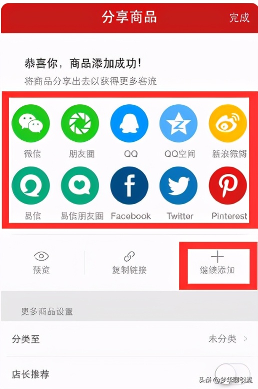 微店运营推广引流的方法,微店推广最有效的方法