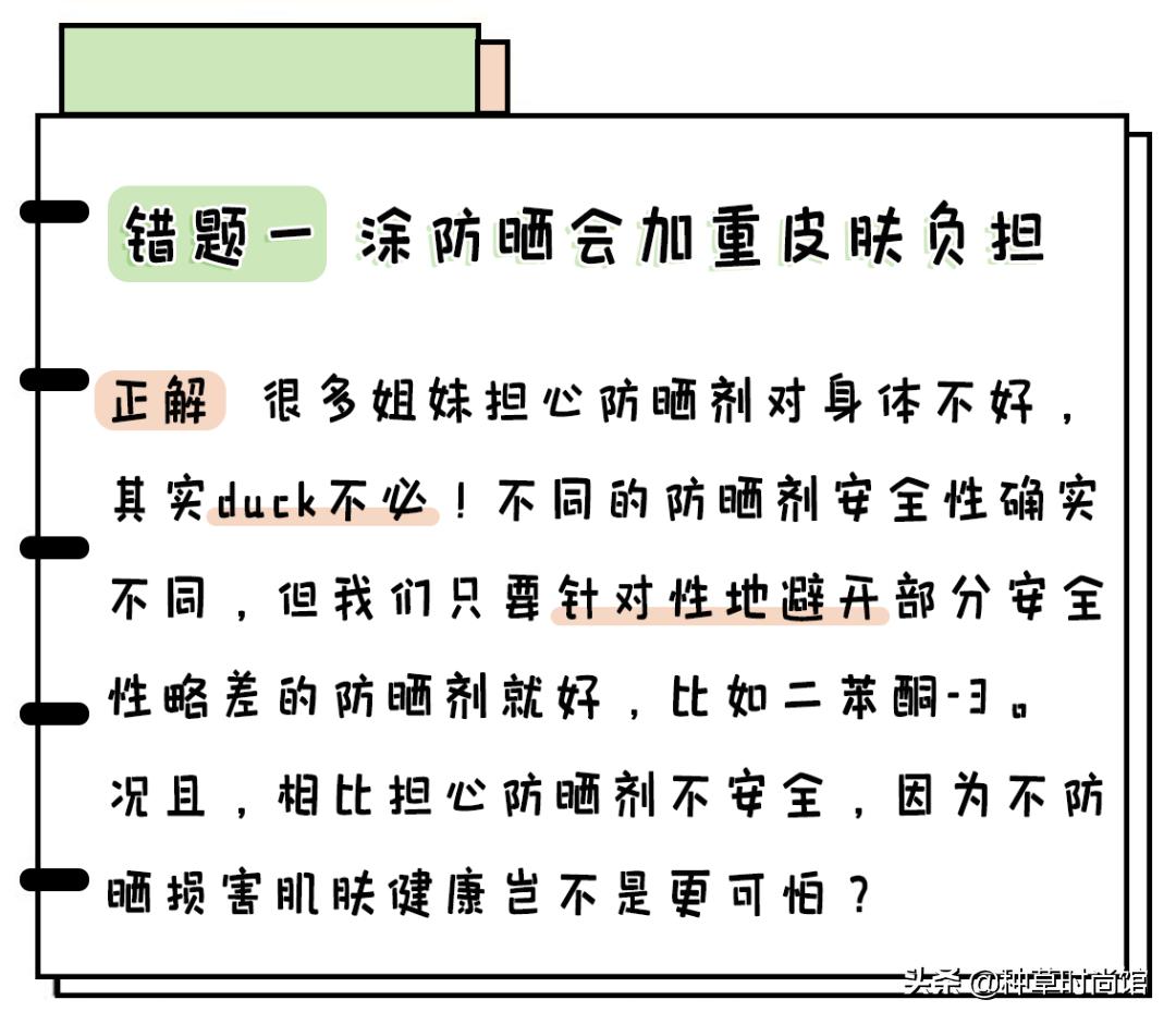 你的防晒上白名单吗,防晒霜成分黑名单