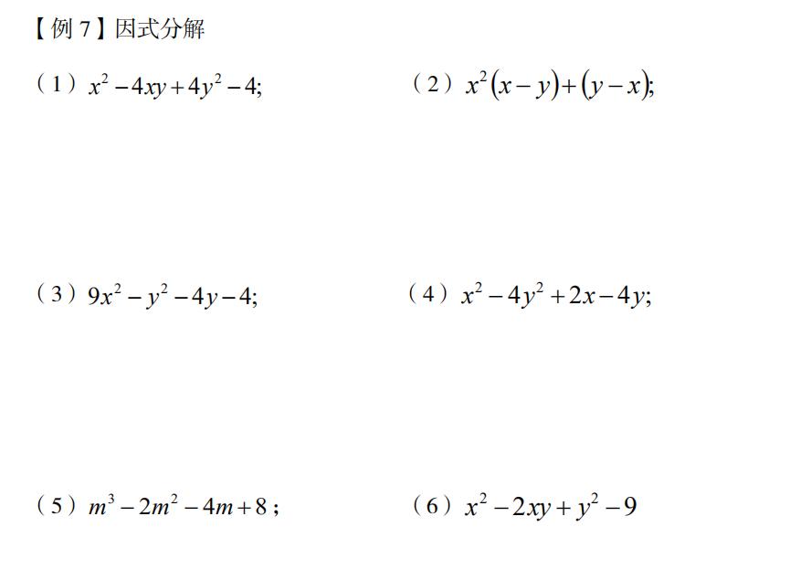 因式分解十字相乘法例题解题技巧,十字相乘法分解因式口诀练习题