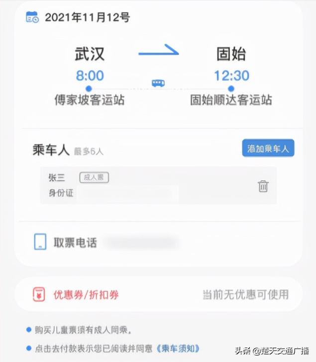 湖北省客运集团,湖北跨省客运