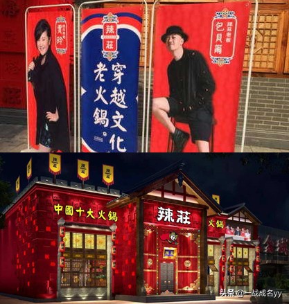 明星（邓伦、赵丽颖、何炅等）纷纷开火锅店——你最想去哪家吃？