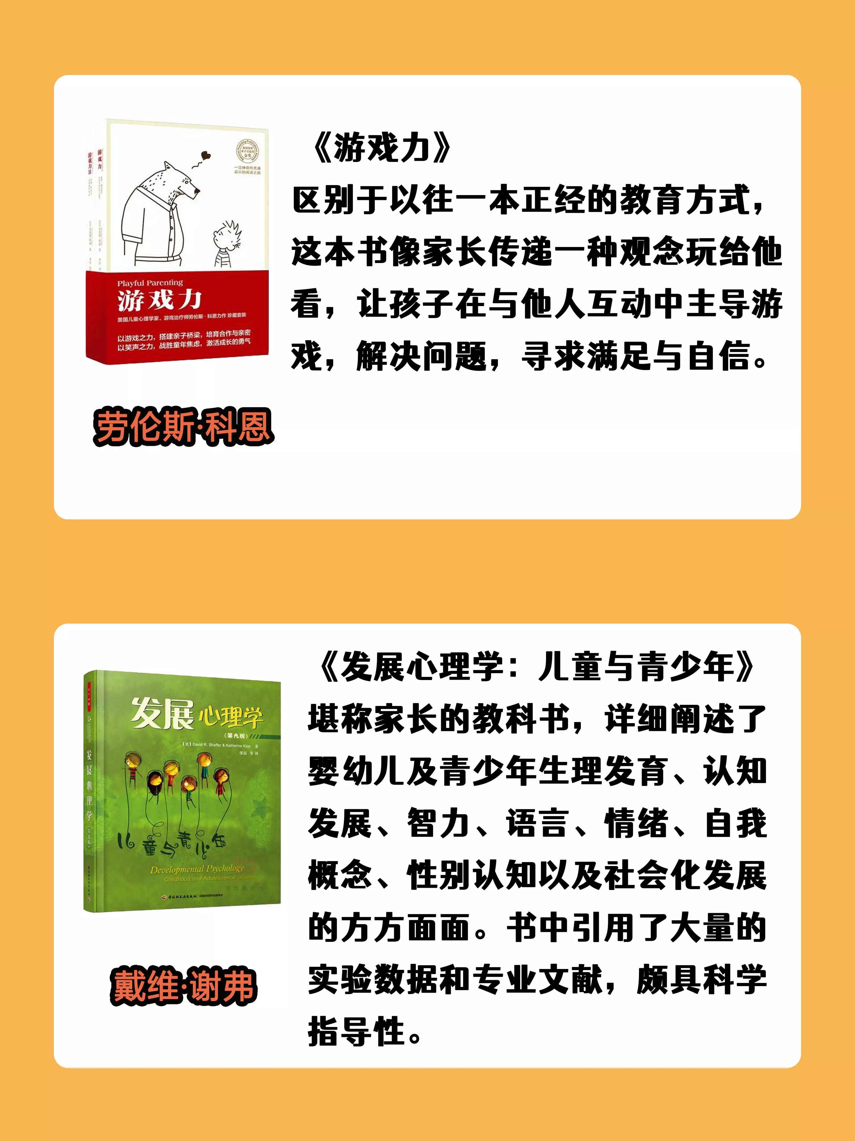 育儿书必看,父母育儿书籍推荐必看的