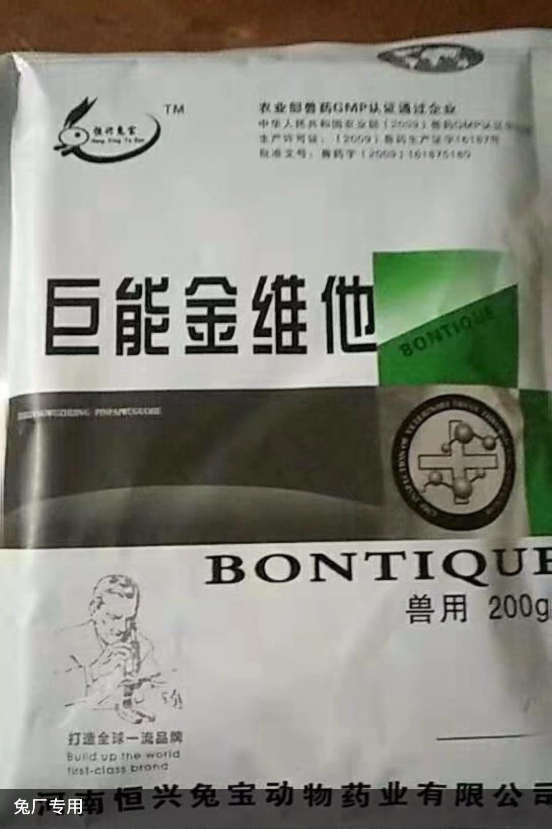 养兔必备药,新手养兔兔需要准备的药品