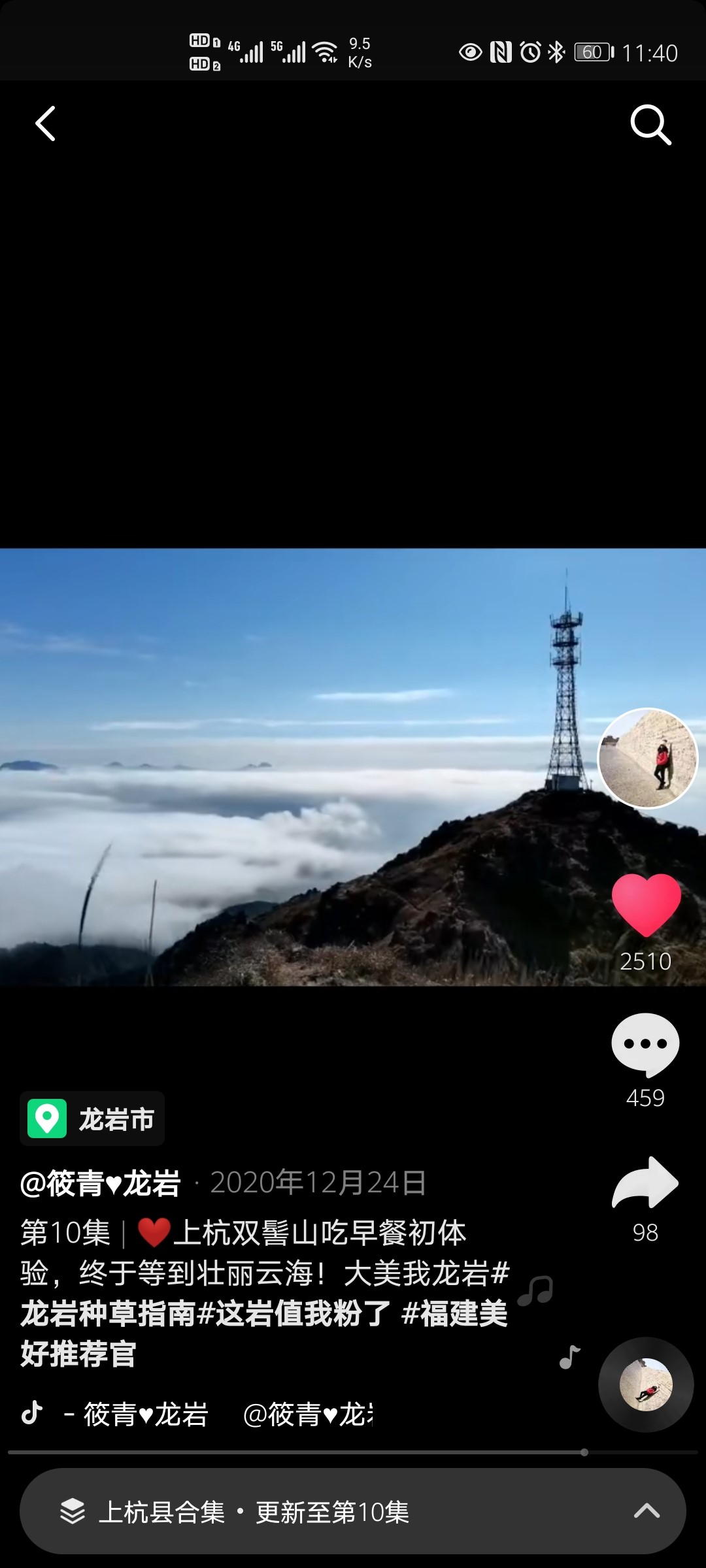 #这岩值我粉了抖音挑战赛火爆进行中，等你来晒“岩”值-上杭篇