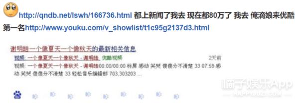 谢明皓和曲婉婷,谢明皓与曲婉婷