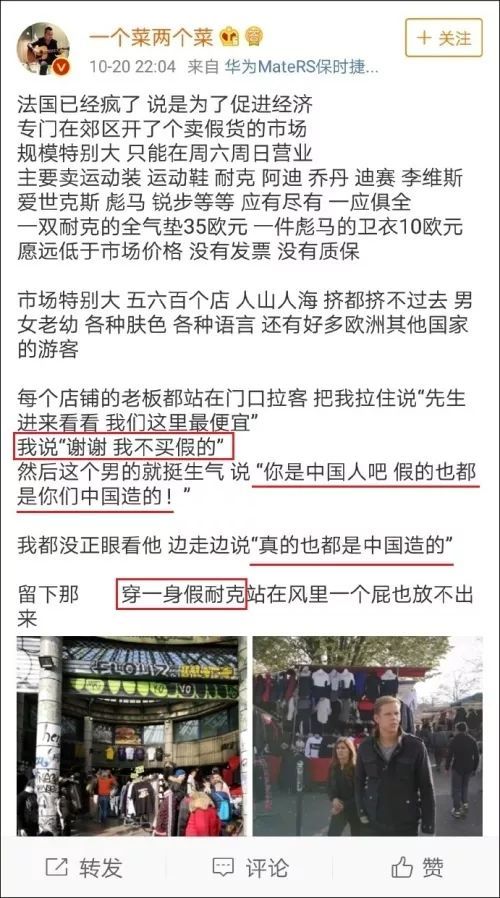 法国人说中国*制专**造假货？呵呵！真货也都是中国制造的