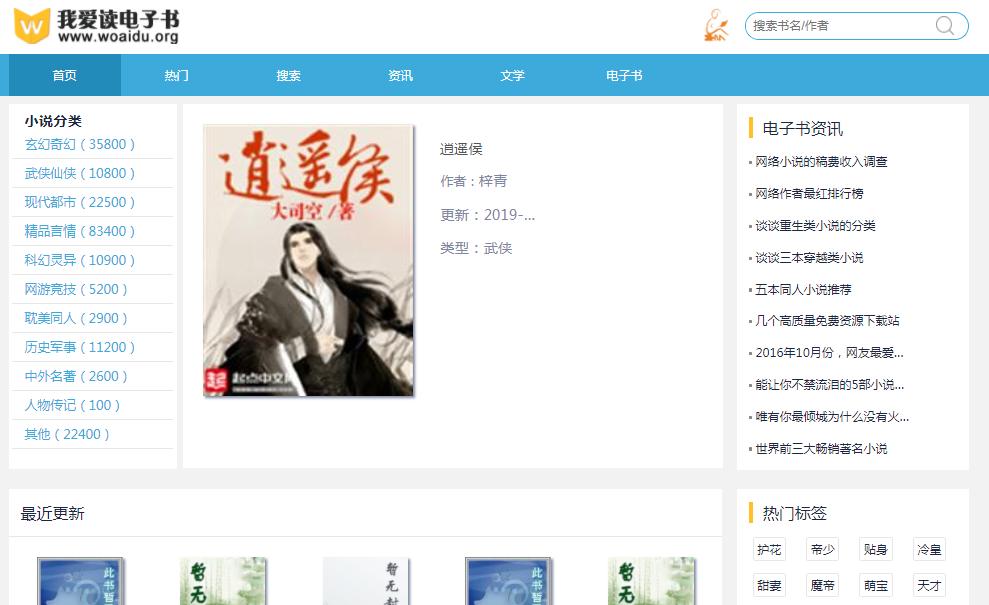 8个高质量免费的电子书下载,10个免费电子书搜索及下载网站