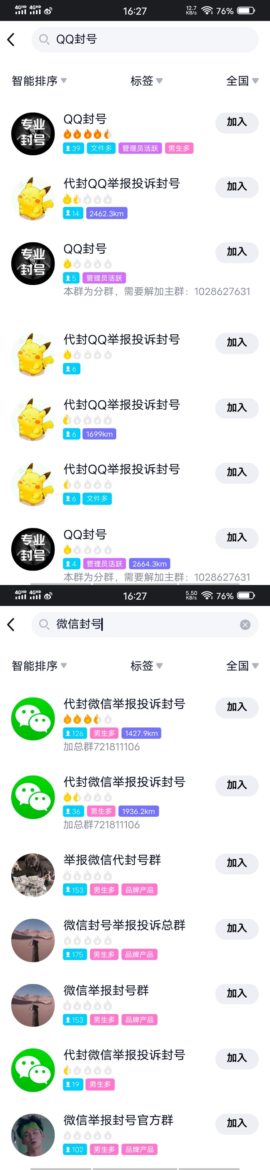 qq无故被冻结,突发大批qq账号遭腾讯无故冻结