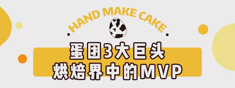 “奶蛋团”DuangDuang驾到！世纪都会新店开业，第②个不要钱