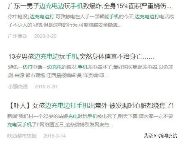 手机充电位置发烫有烧焦会爆炸吗,手机充电时突然起火怎么办