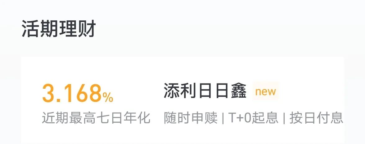 银行下架结构性存款,多家银行下架高息产品