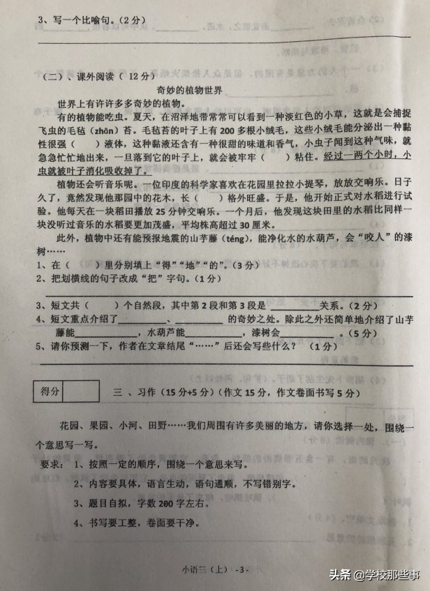 皇姑区期末考试卷三年级2020-2021,皇姑区五年级上数学期末试卷答案