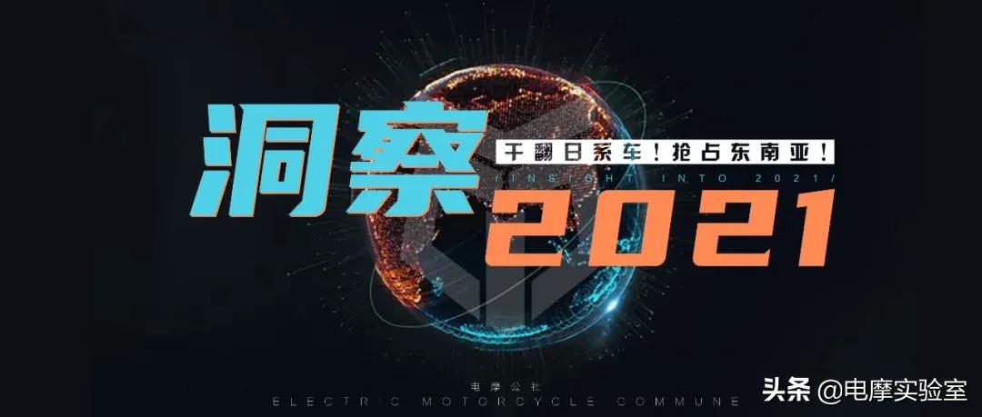 国产摩托车折戟东南亚,洞察2022