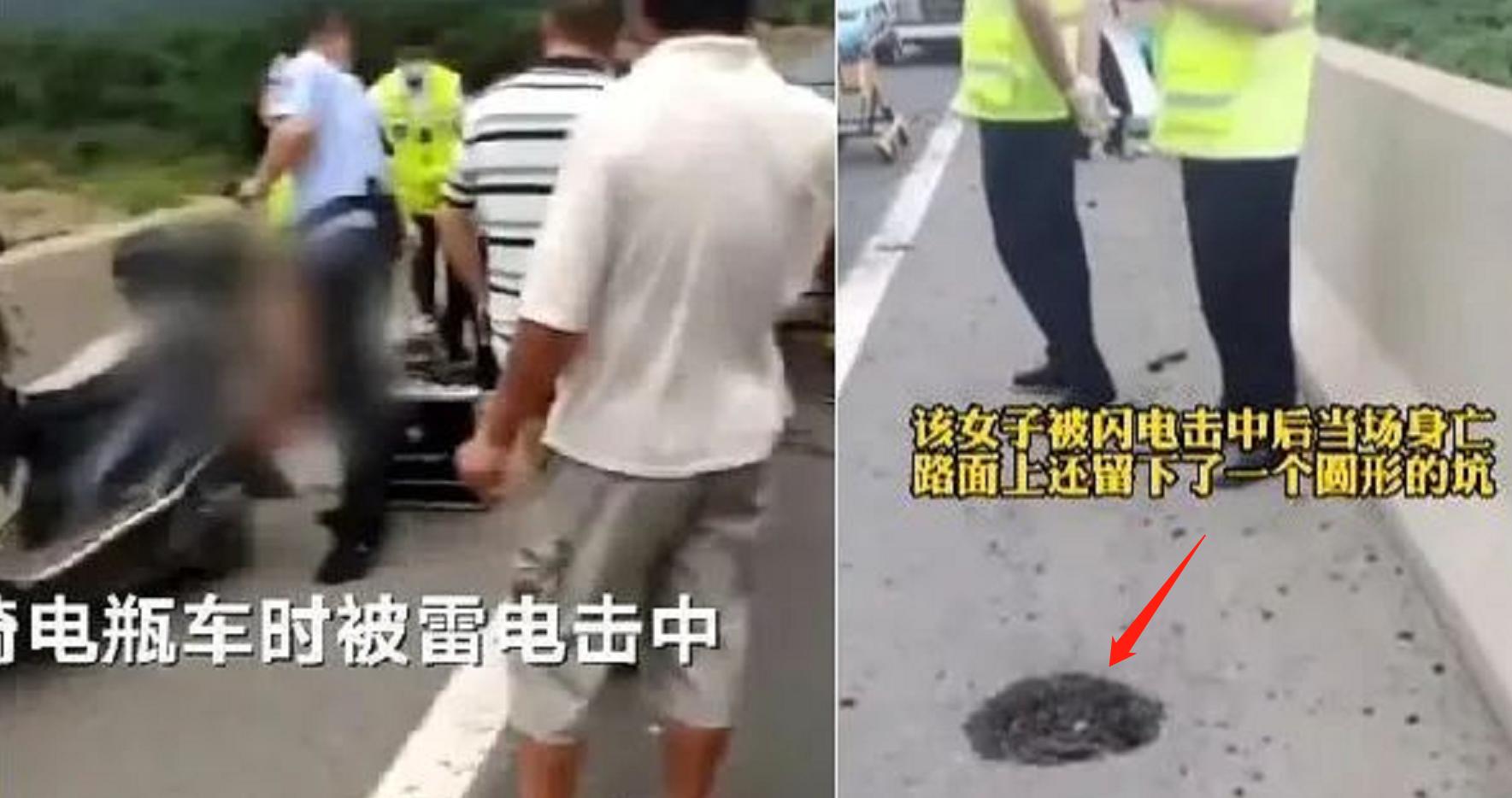 浙江一女子骑车时被闪电击中身亡,骑电动车女子被闪电击中身亡