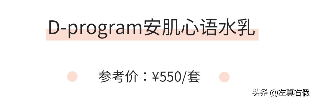 水乳是成套用好还是搭配用好,水乳成套还是自由搭配好